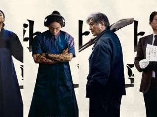 Tham quan 4 địa điểm xuất hiện trong phim kinh dị "Exhuma: Quật mộ trùng ma” 